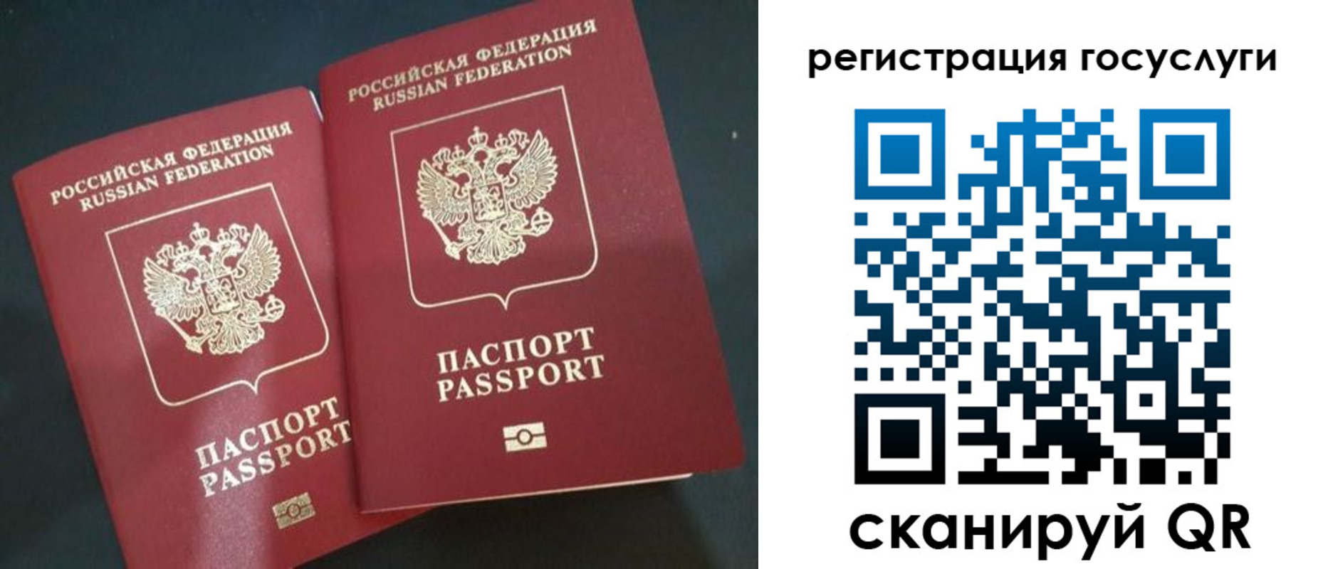 временная регистрация недорого в Петров Вале