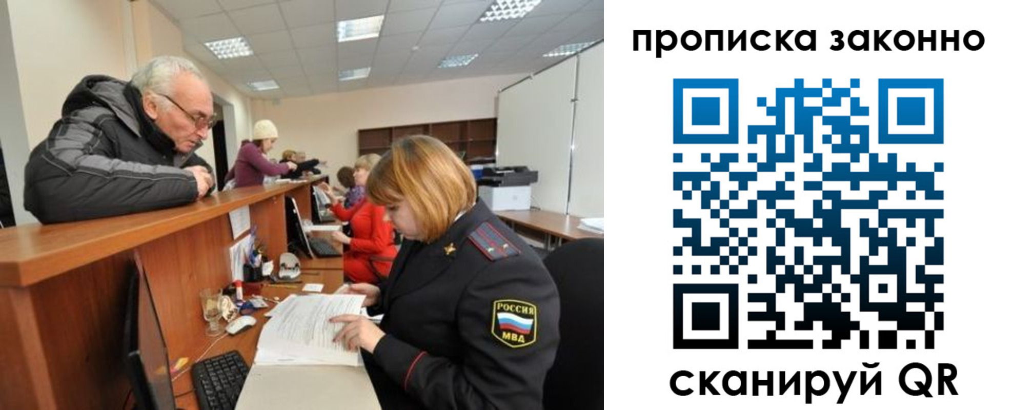 миграционный учет в Петров Вале