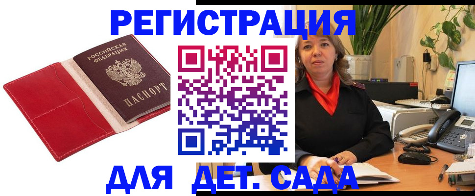 временная регистрация гарантия в Петров Вале