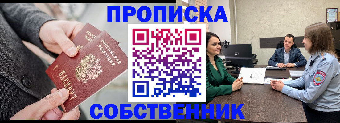 прописка для кредита в Петров Вале